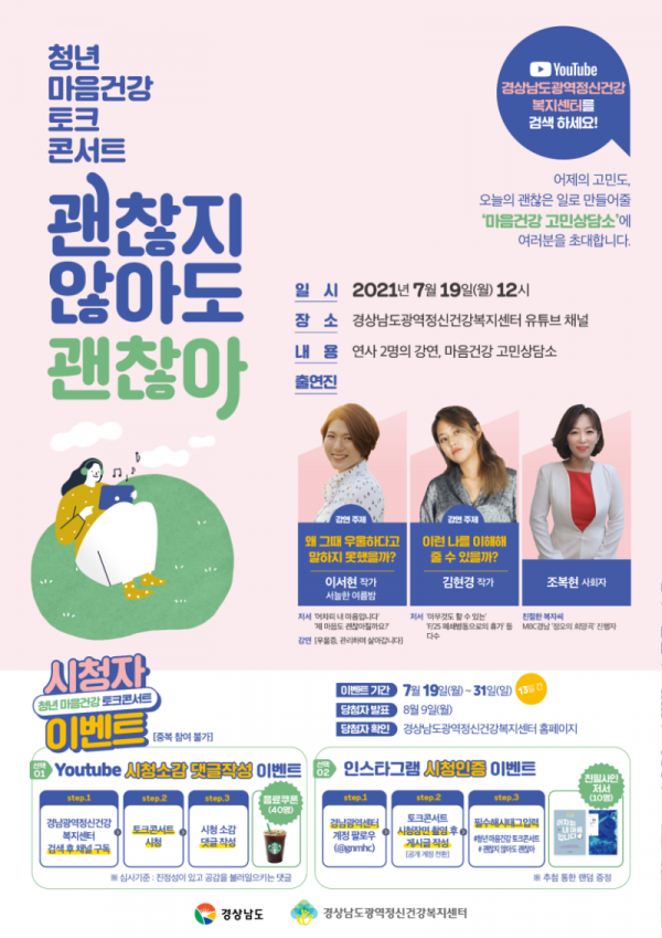 마음건강 콘서트.png