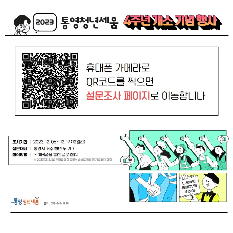 개소행사카드뉴스2.jpg