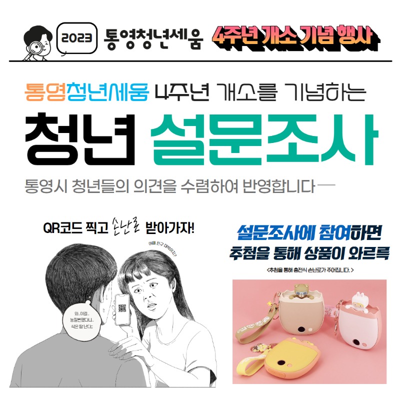 개소행사 카드뉴스1.jpg