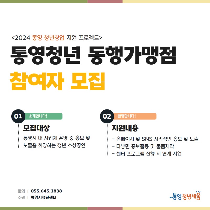 24동행가맹점 카드뉴스2.jpg