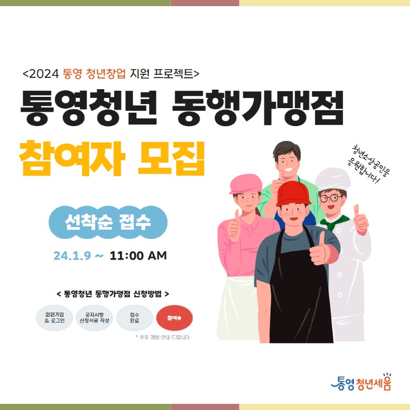 24 동행가맹점 카드뉴스1.jpg