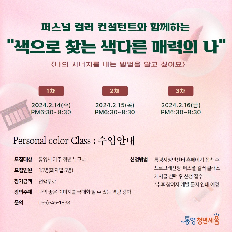 퍼스널컬러 카드뉴스1.jpg