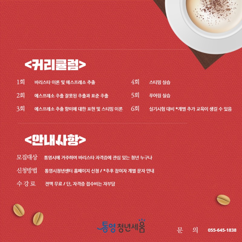 바리스타 카드뉴스2.jpg