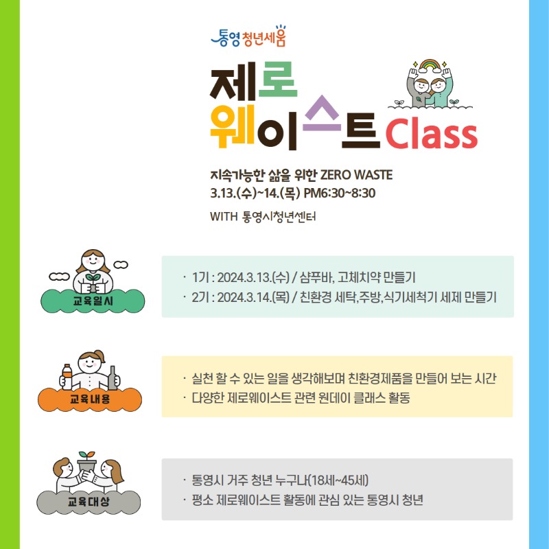 제로웨이스트 카드뉴스2.jpg