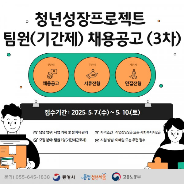 성장채용공고(3차).jpg