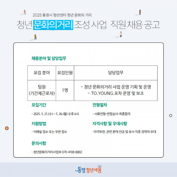 채용공고모음 5.jpg