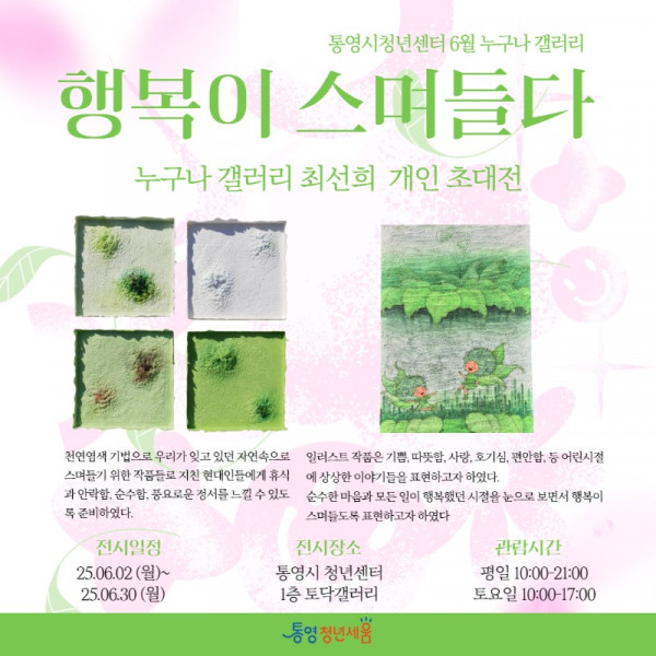2025 카드뉴스 1 (8).jpg