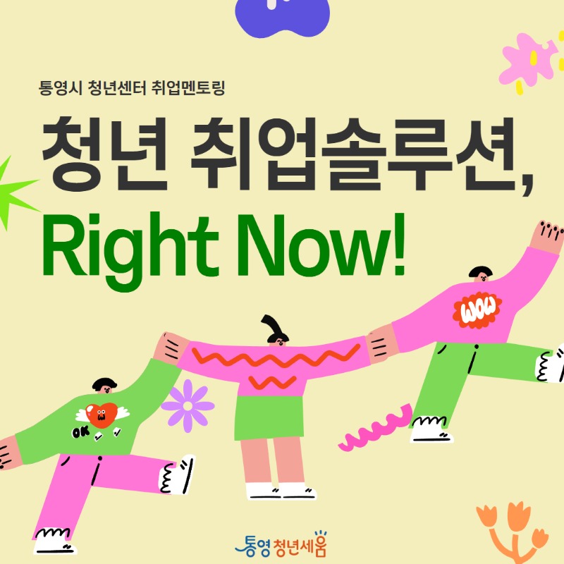 취업멘토링 카드뉴스 1.jpg
