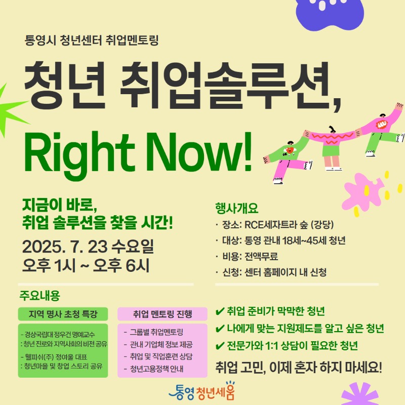 취업멘토링 카드뉴스 2.jpg