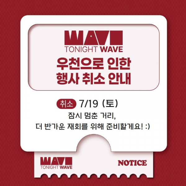 우천취소카드뉴스 7.19.jpg