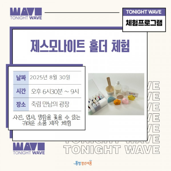 RE-WAVE ESG 부스 6.jpg