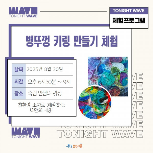 RE-WAVE ESG 부스 7.jpg