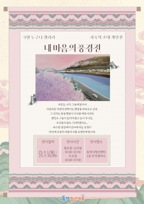 2025 포스터 1.jpg