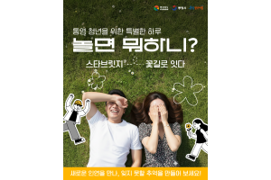 놀면뭐하니01.png