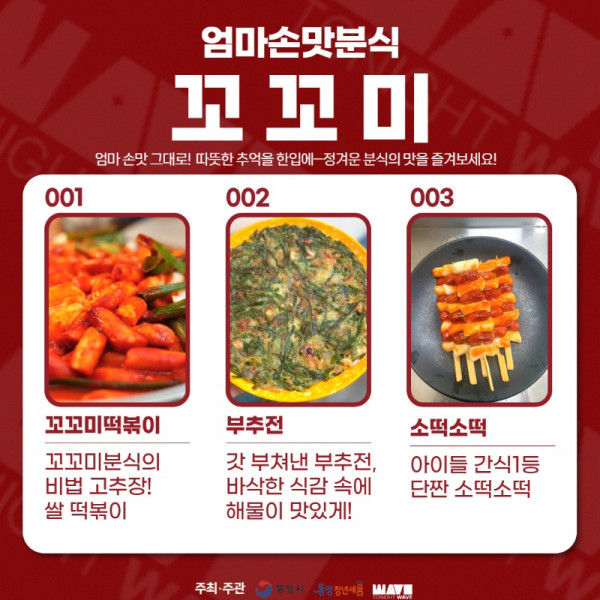 9월 포차메뉴 카드뉴스  3.jpg
