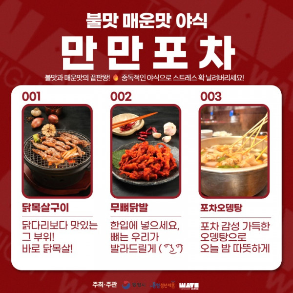 9월 포차메뉴 카드뉴스  5.jpg