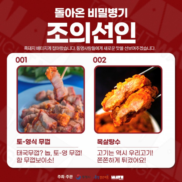 9월 포차메뉴 카드뉴스  7.jpg