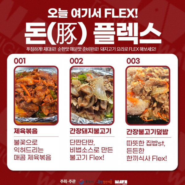 9월 포차메뉴 카드뉴스  6.jpg