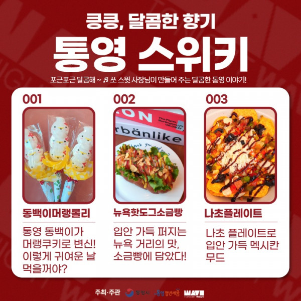 9월 포차메뉴 카드뉴스  8.jpg