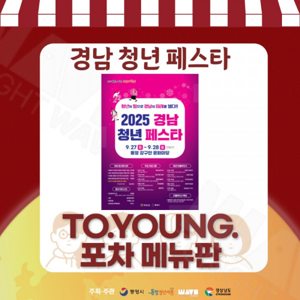 [경남청년페스타 카드뉴스] 1.jpg