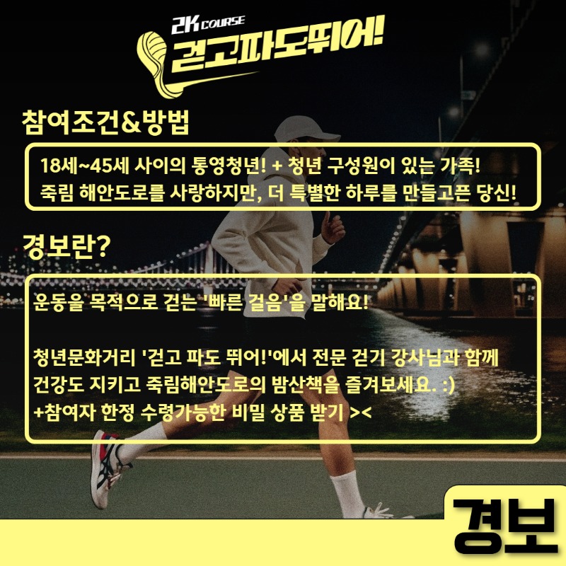 나이트런 모집 9.jpg