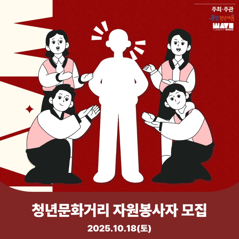 자원봉사자 모집 청년센터 홈페이지 1.jpg