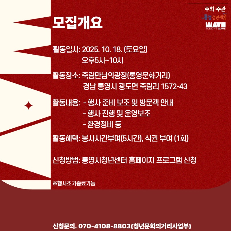 자원봉사자 모집 청년센터 홈페이지 2.jpg