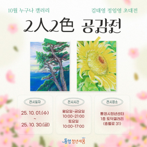 2025 카드뉴스 2 (3).jpg