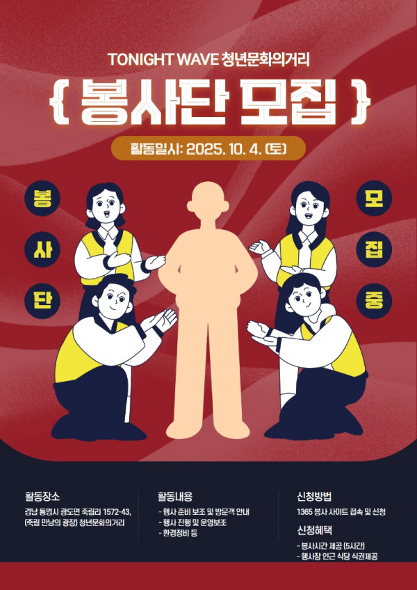 자원봉사자 모집 수정본.jpg