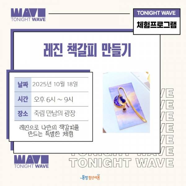 RE-WAVE ESG 부스 15.jpg