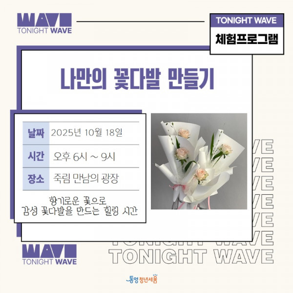 RE-WAVE ESG 부스 16.jpg