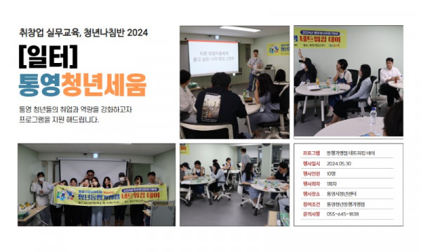 네트워킹 가맹점.jpg