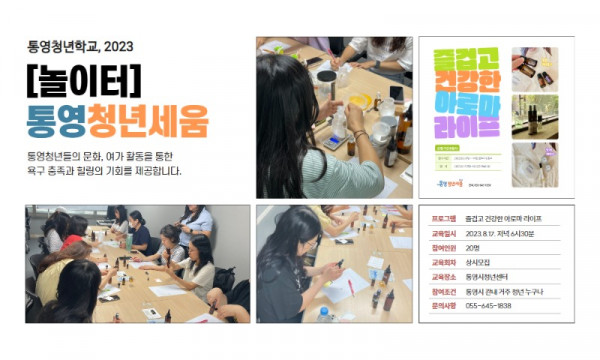 즐거운 아로마.jpg