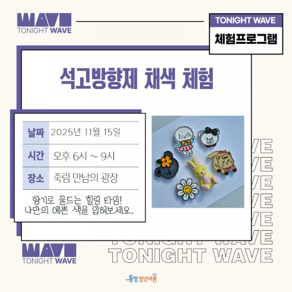 11.15 홍보체험 카드뉴스 2.jpg