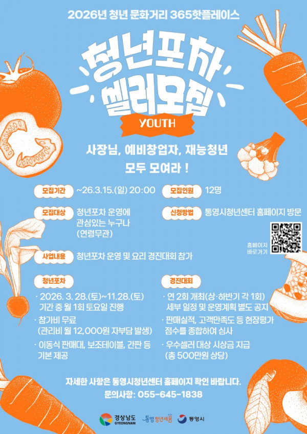 수정)[보도자료,카카오톡] 셀러모집 홍보 포스터.jpg