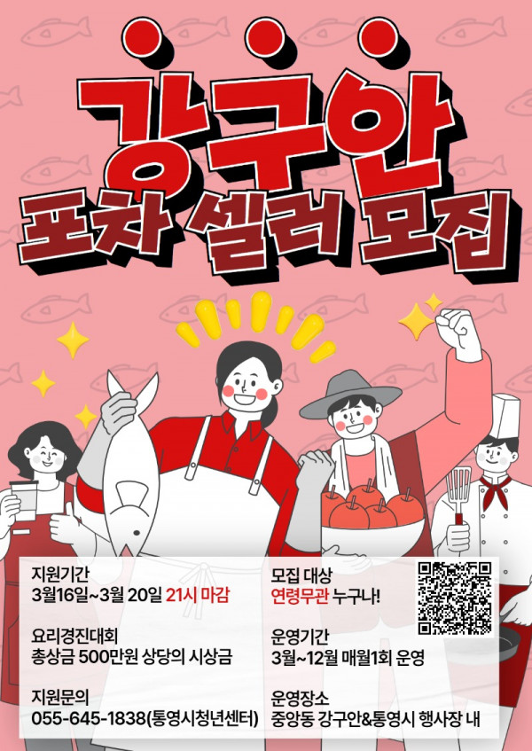 포차셀러 홍보 포스터.jpg