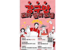 포차셀러 홍보 포스터.jpg