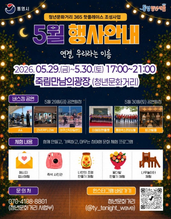 5월행사안내_포스터.jpg