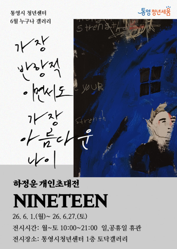 포스터 _01.jpg
